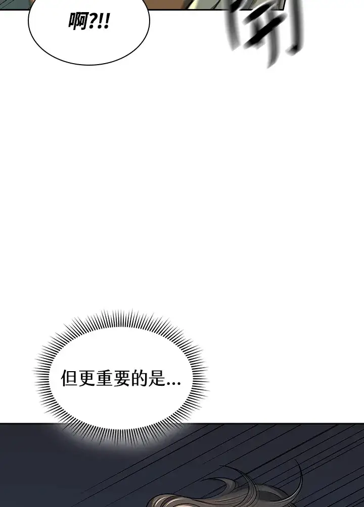《风云客栈》第75话图54