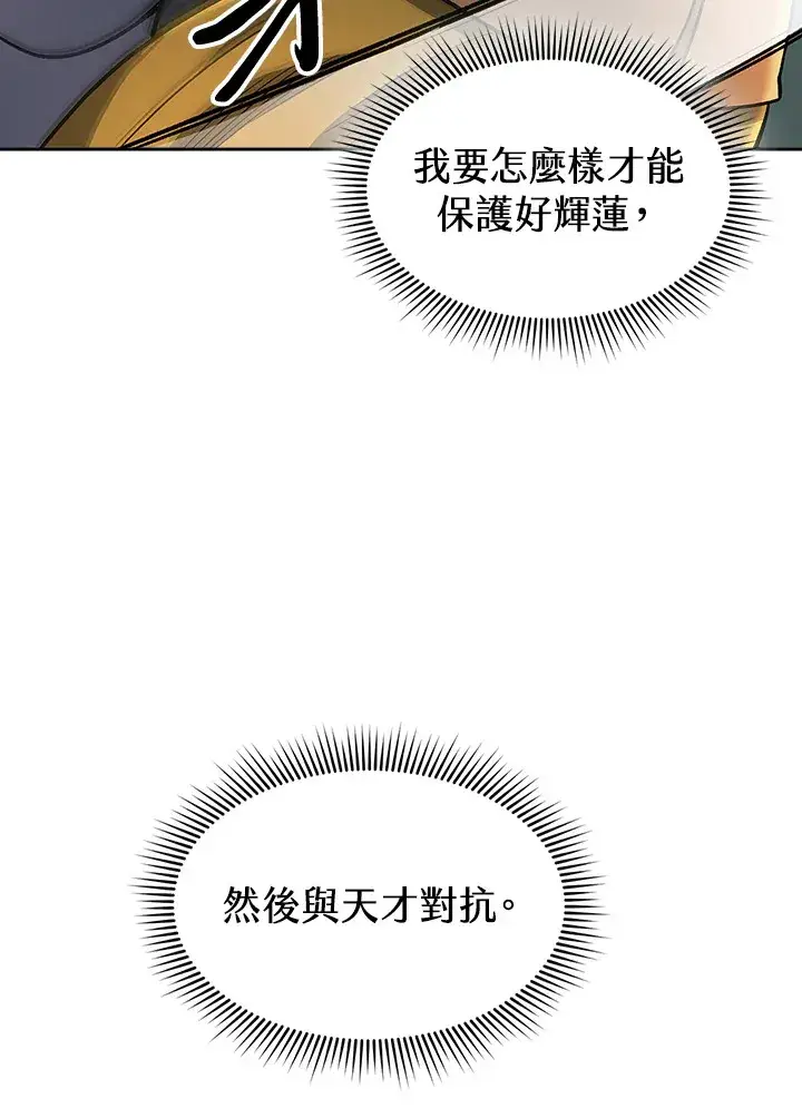 《风云客栈》第75话图56