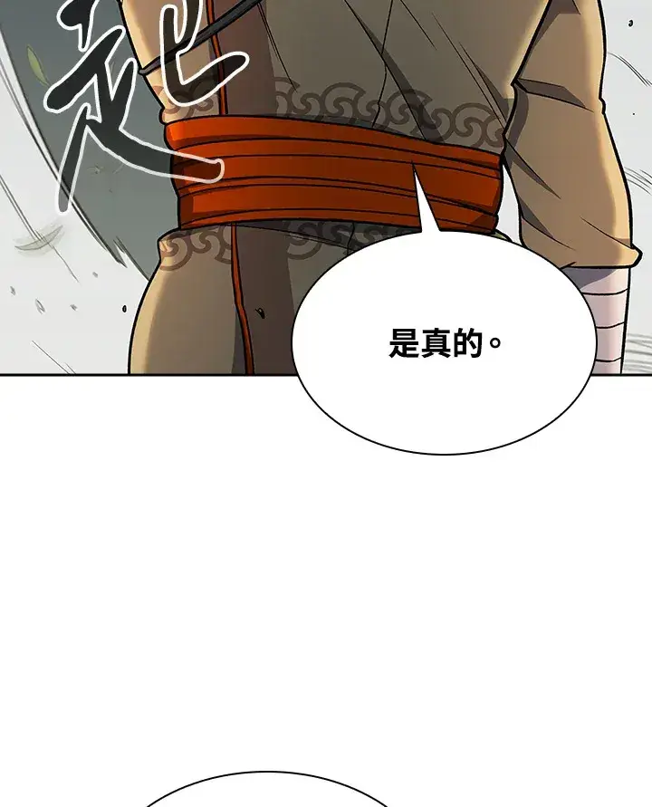 《风云客栈》第75话图69