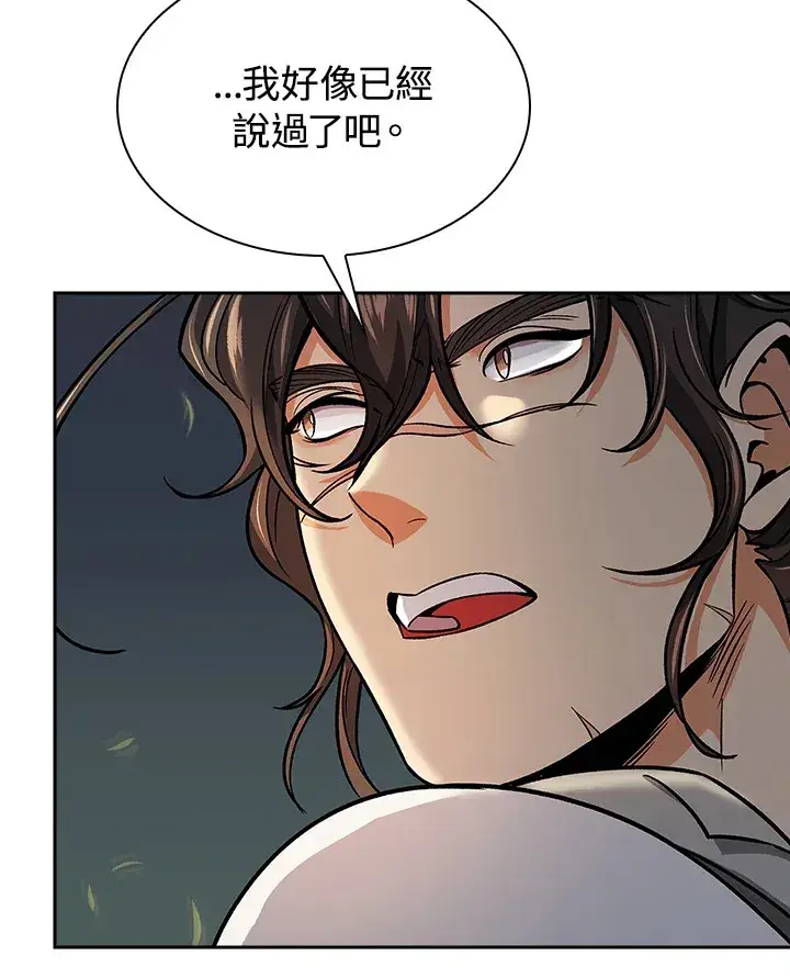 《风云客栈》第75话图70