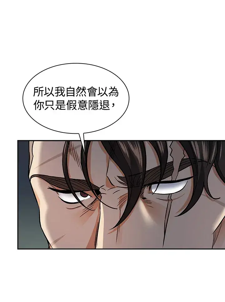 《风云客栈》第75话图73