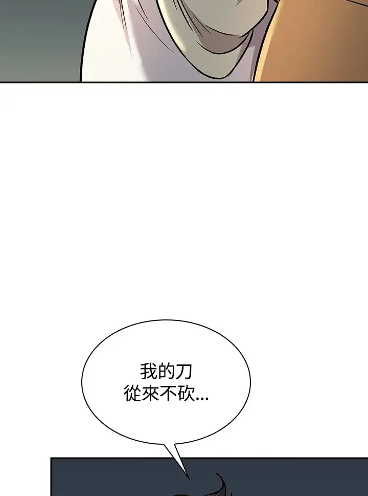 《风云客栈》第75话图78
