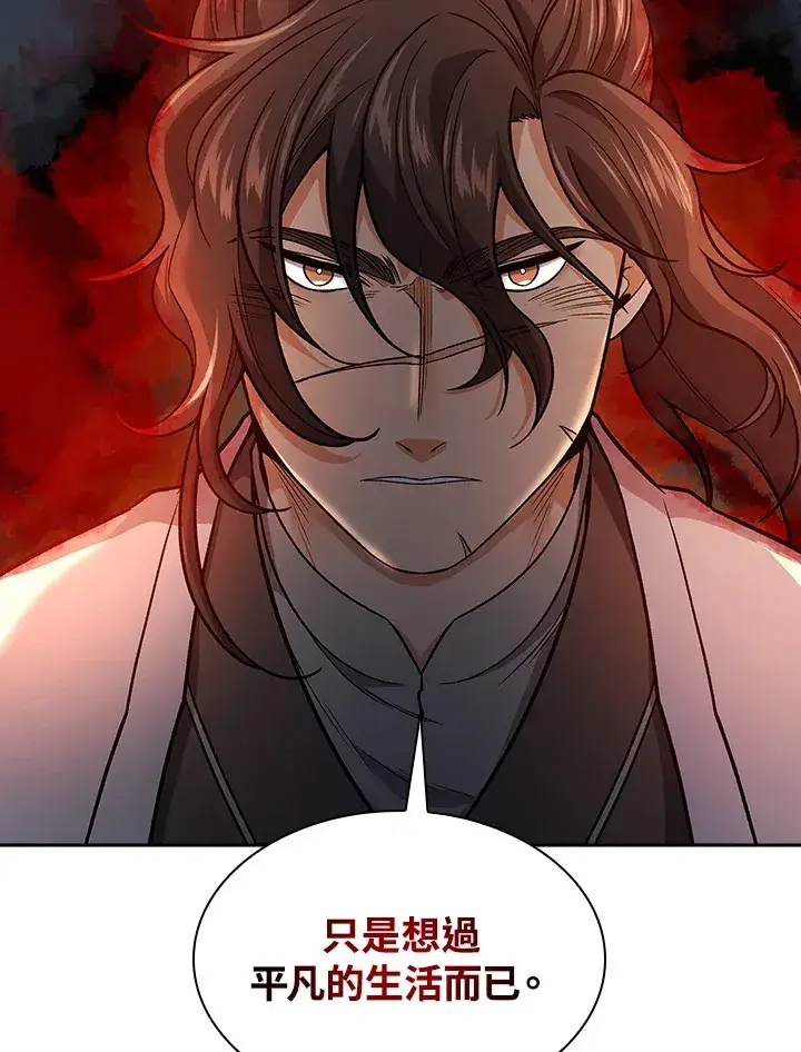 《风云客栈》第75话图8