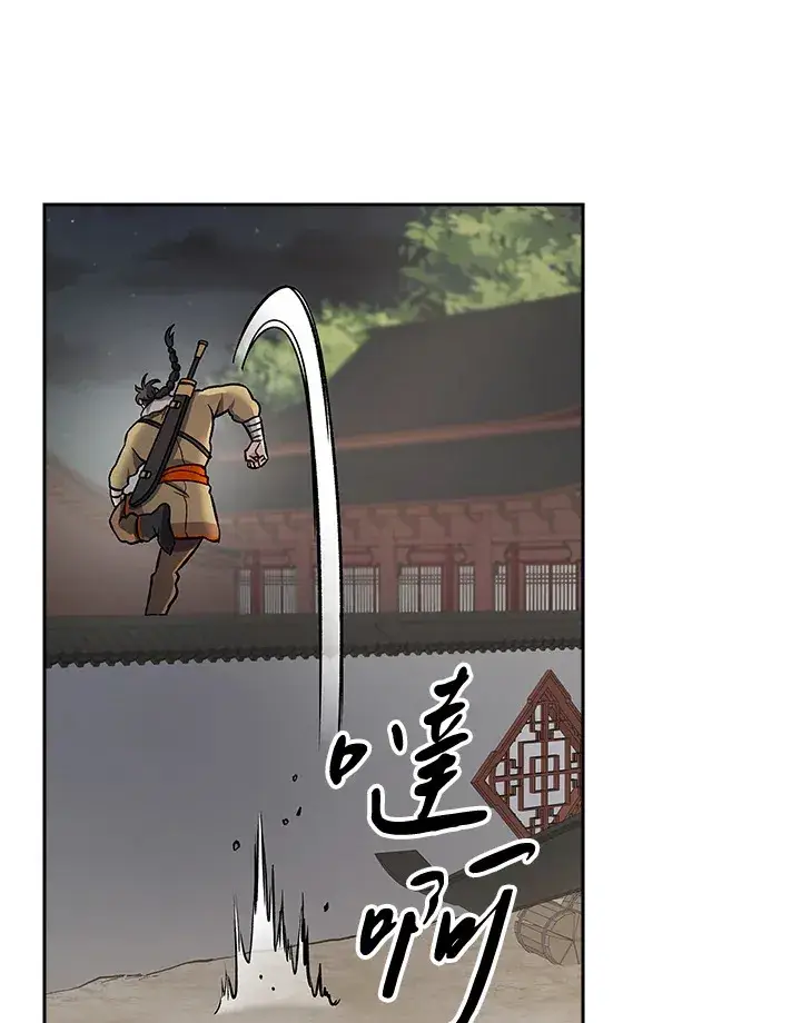 《风云客栈》第75话图81