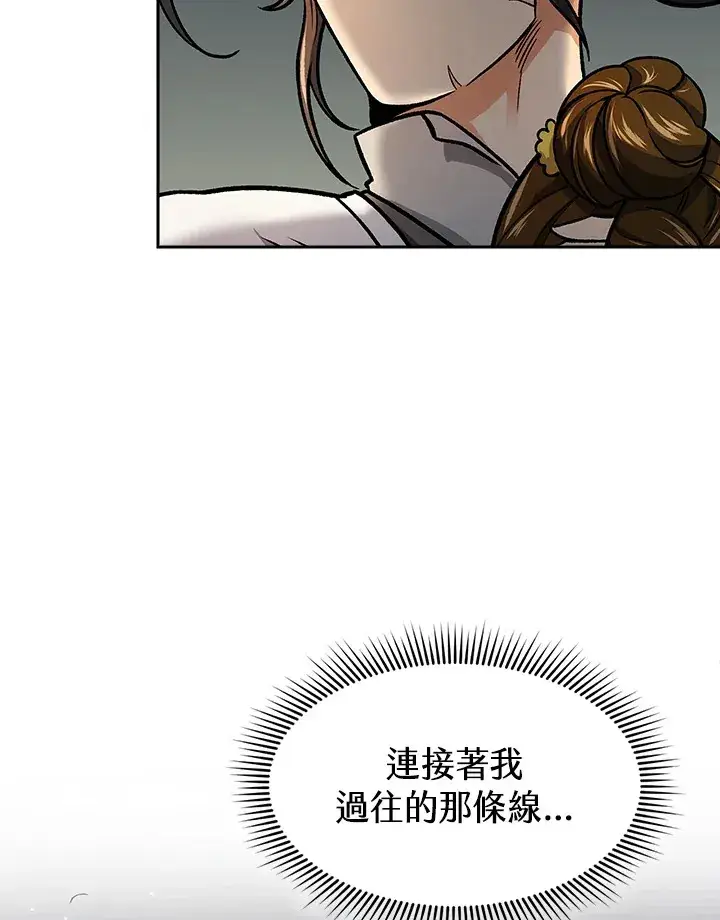 《风云客栈》第75话图83