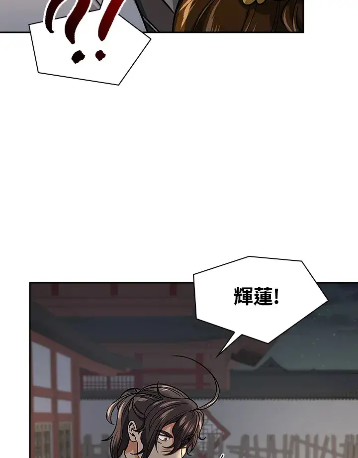 《风云客栈》第75话图87