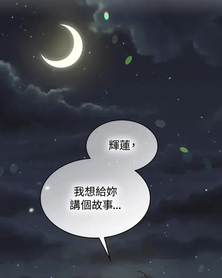 《风云客栈》第75话图95