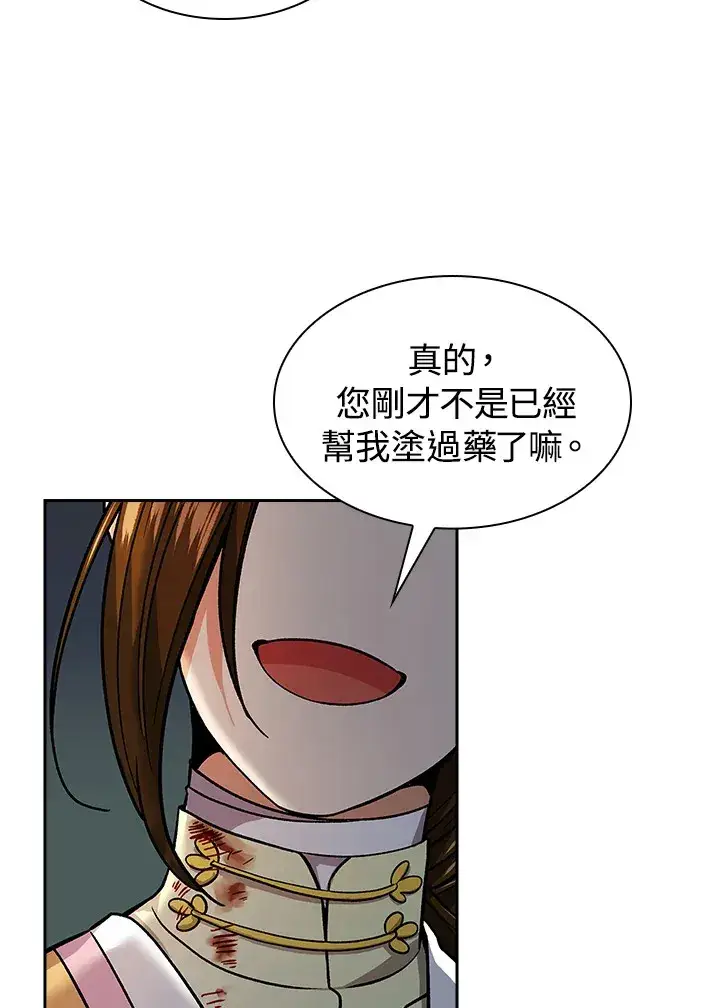 《风云客栈》第75话图98