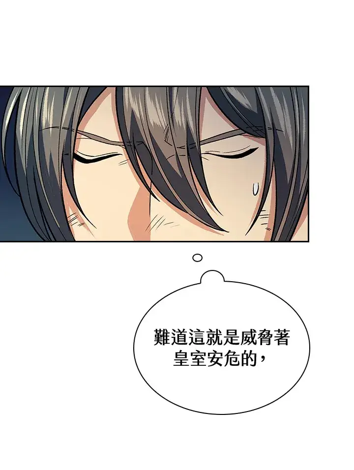 《风云客栈》第76话图101