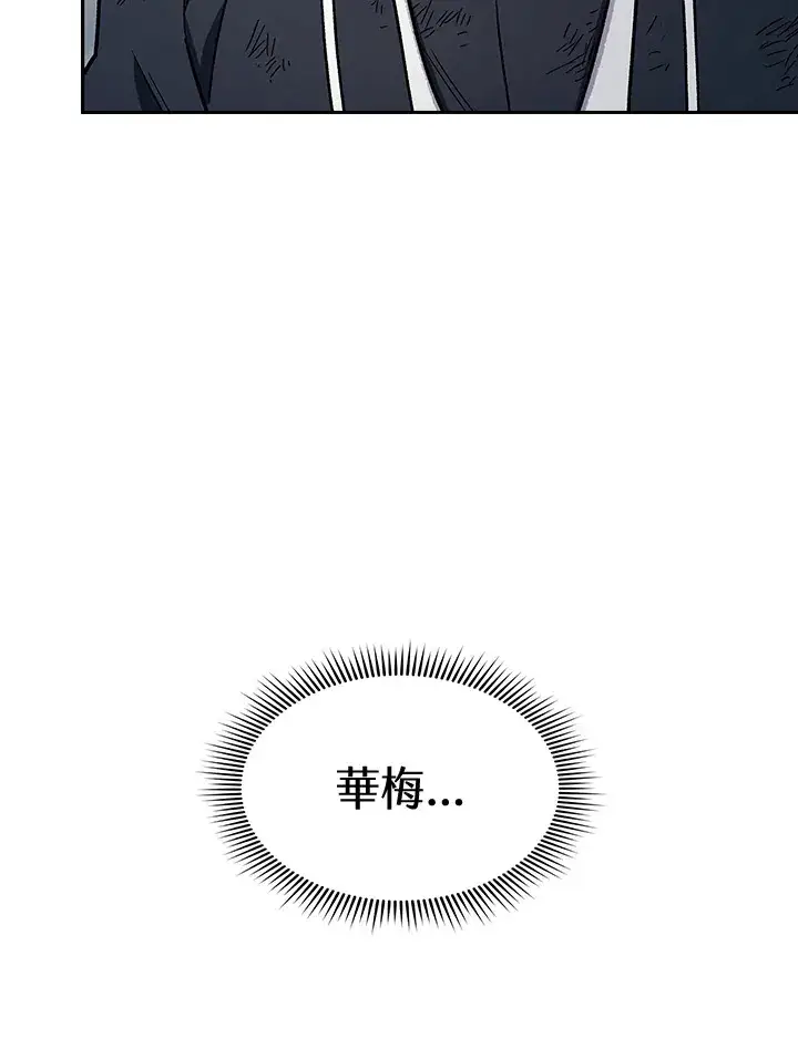 《风云客栈》第76话图103