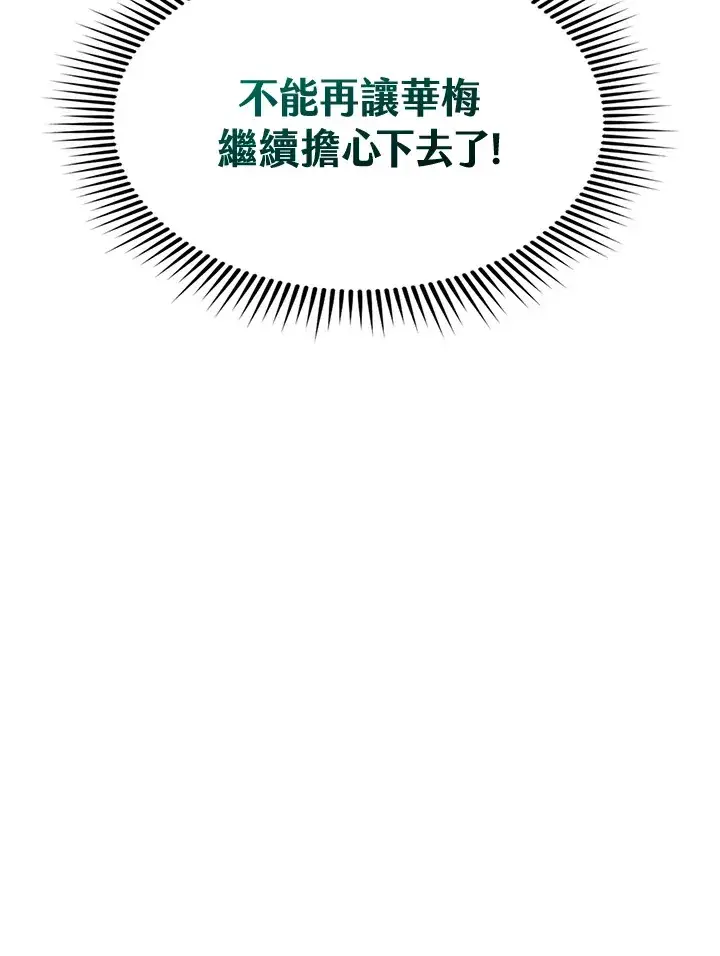 《风云客栈》第76话图107