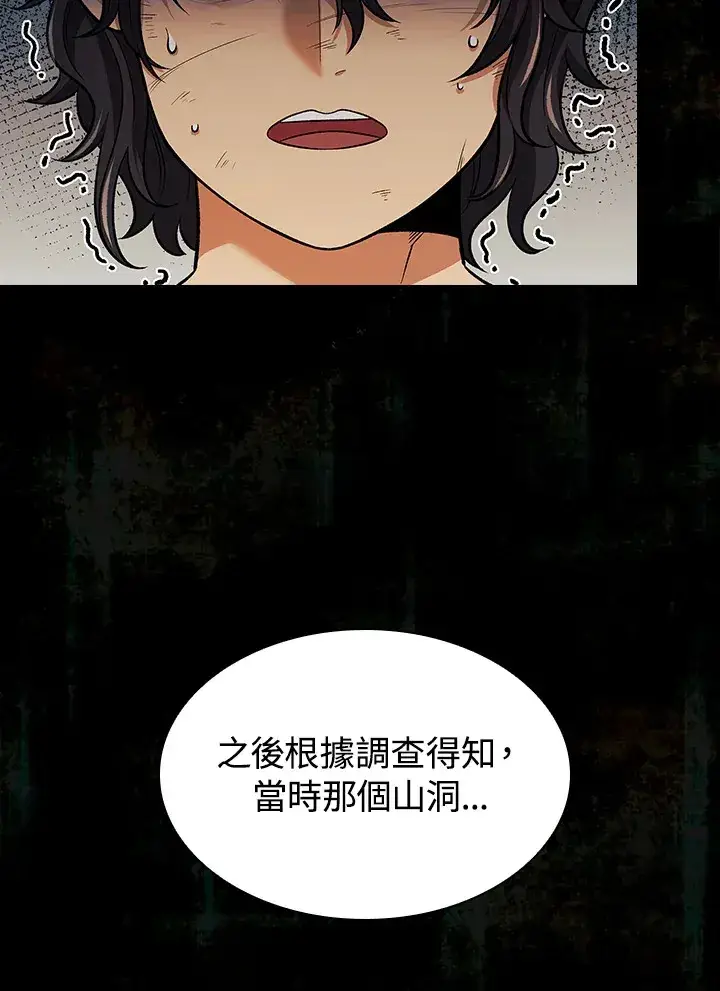 《风云客栈》第76话图15