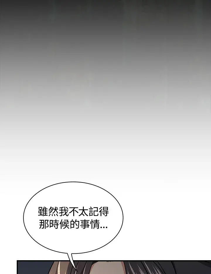 《风云客栈》第76话图21