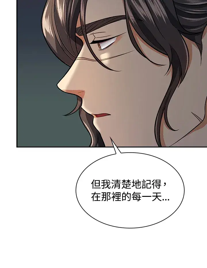 《风云客栈》第76话图22