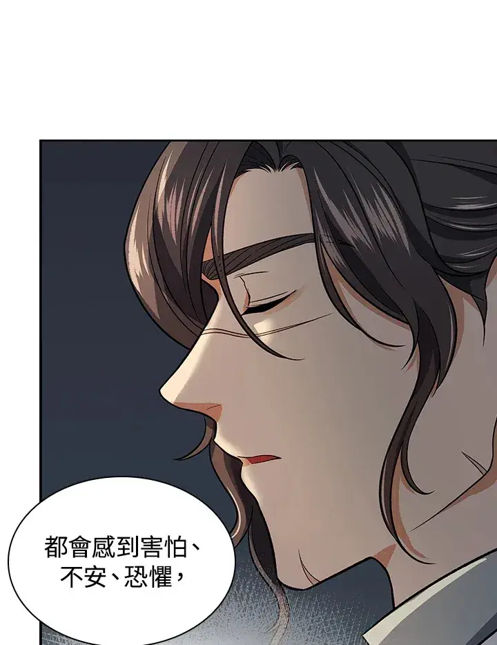 《风云客栈》第76话图23