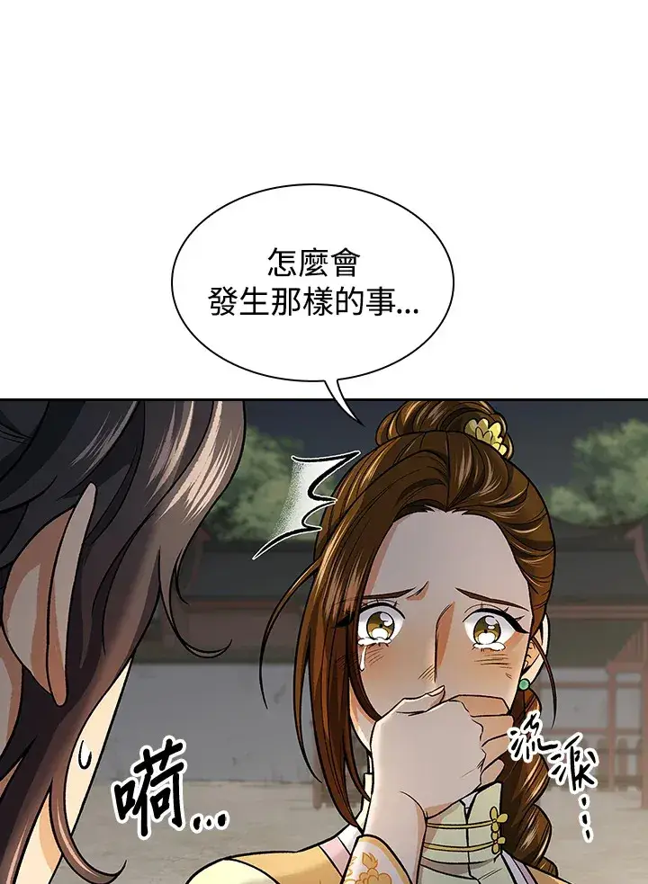 《风云客栈》第76话图25