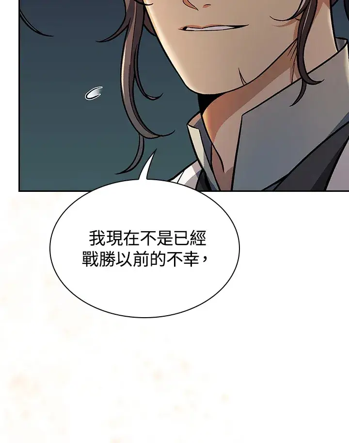 《风云客栈》第76话图34