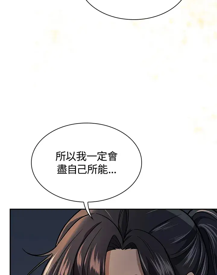 《风云客栈》第76话图37