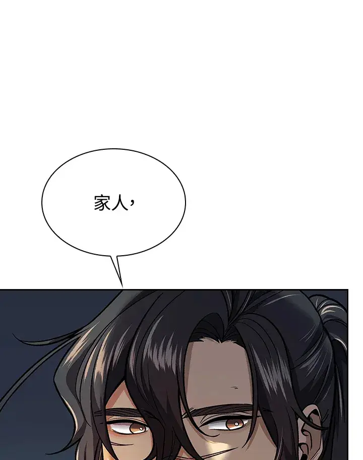 《风云客栈》第76话图39