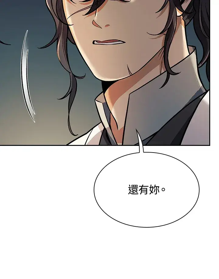 《风云客栈》第76话图40