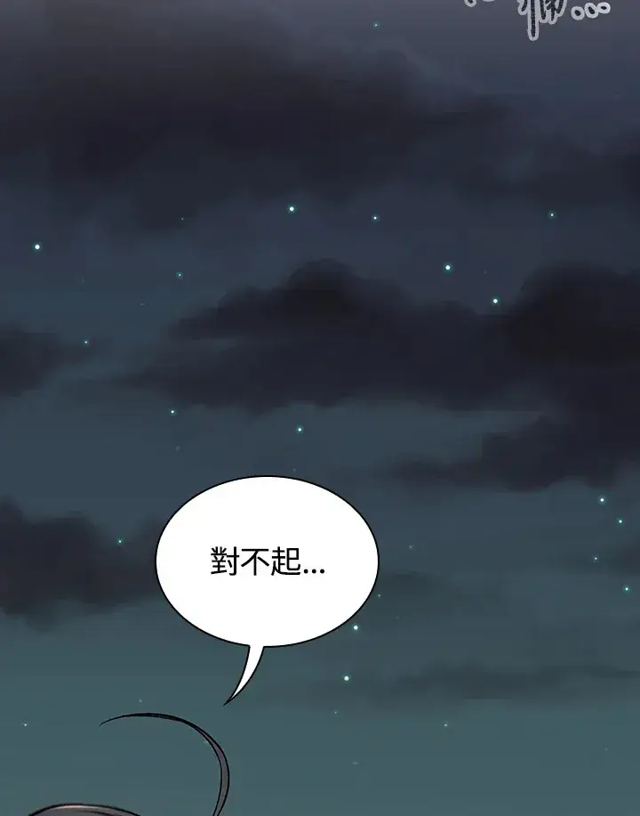 《风云客栈》第76话图44