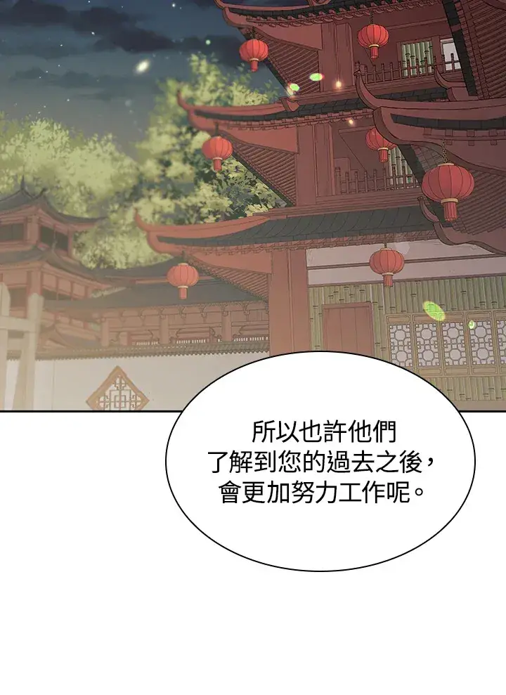 《风云客栈》第76话图54