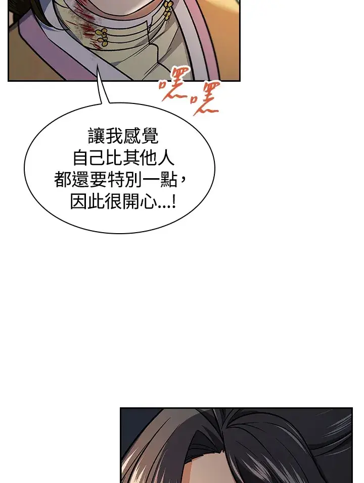 《风云客栈》第76话图56