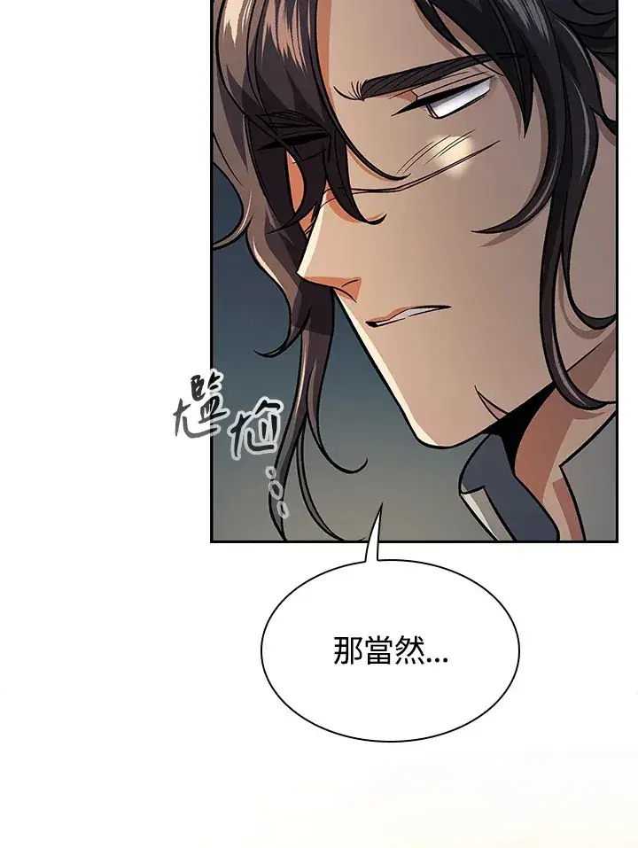 《风云客栈》第76话图57