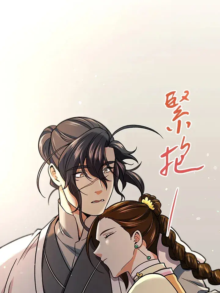 《风云客栈》第76话图58