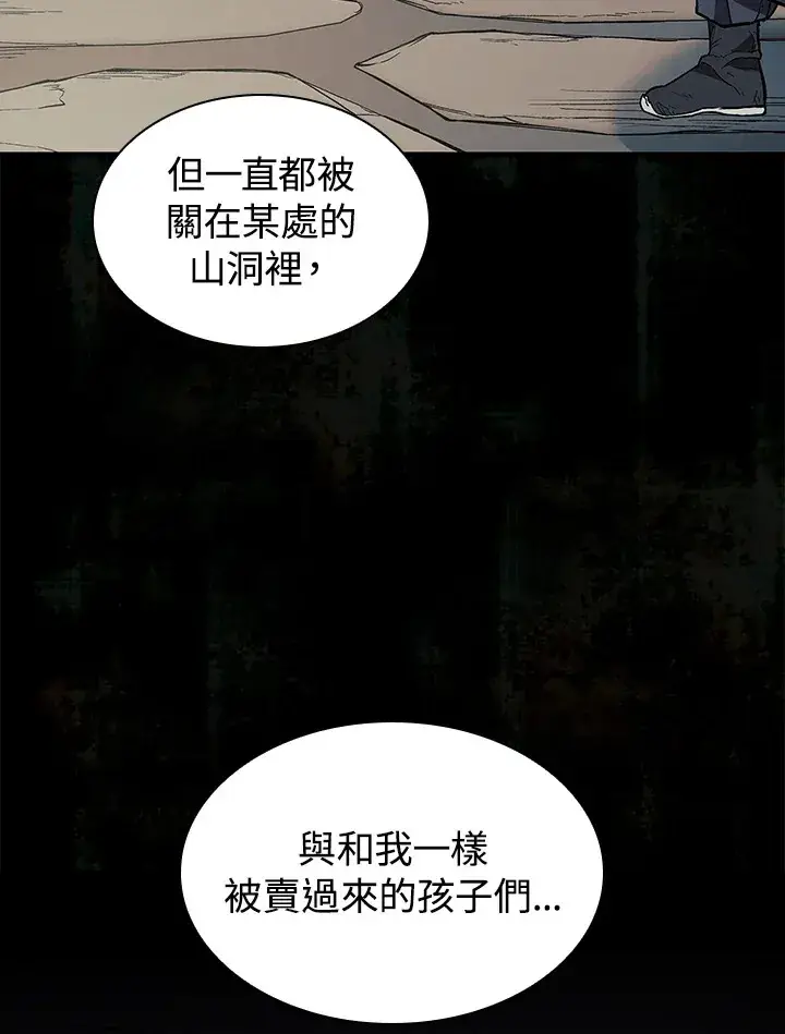 《风云客栈》第76话图6