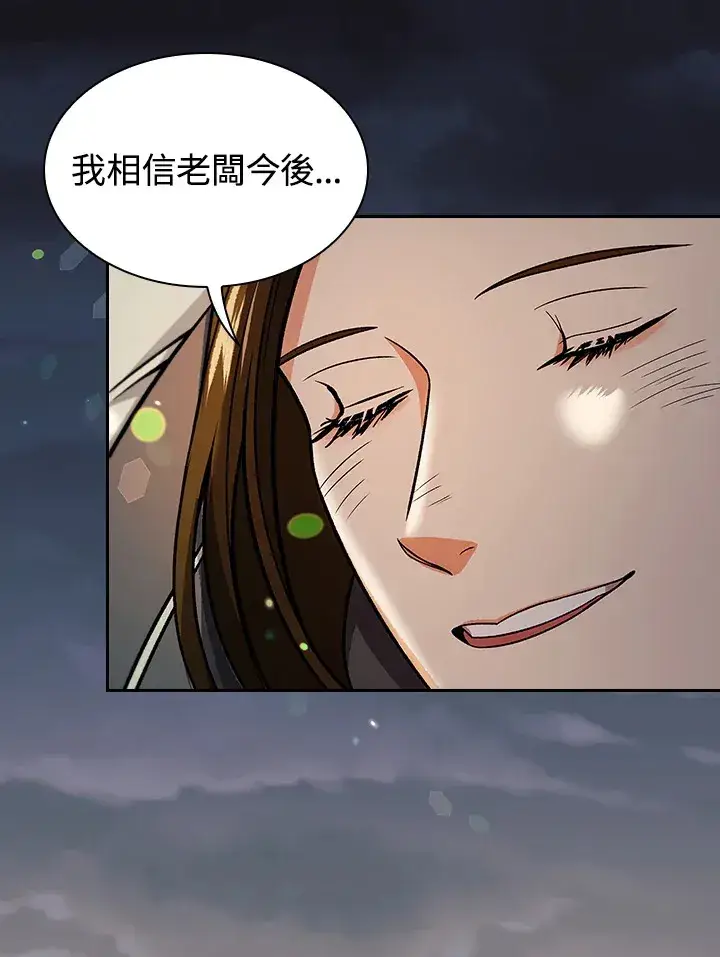 《风云客栈》第76话图61