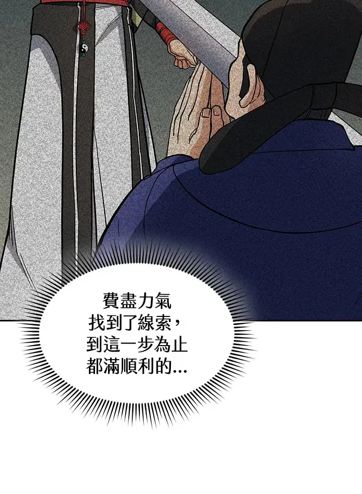 《风云客栈》第76话图88