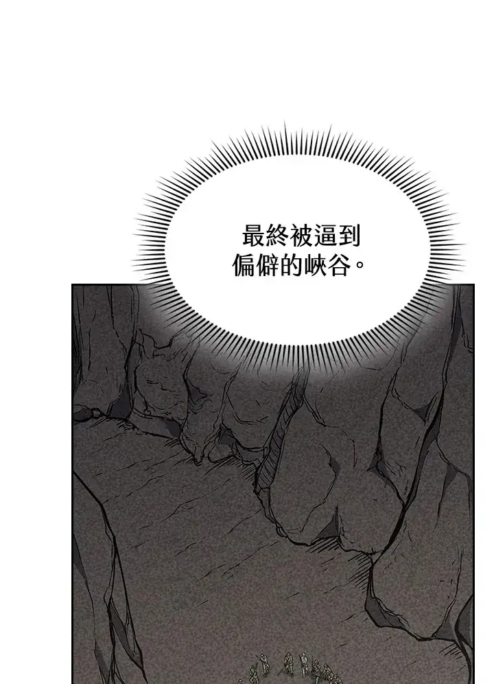 《风云客栈》第76话图94