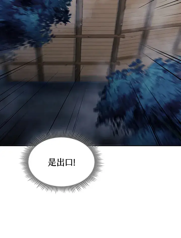 《风云客栈》第77话图10