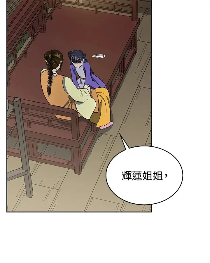 《风云客栈》第77话图100