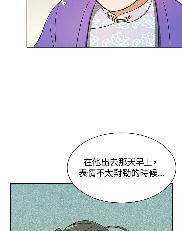 《风云客栈》第77话图102
