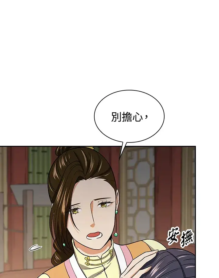 《风云客栈》第77话图104