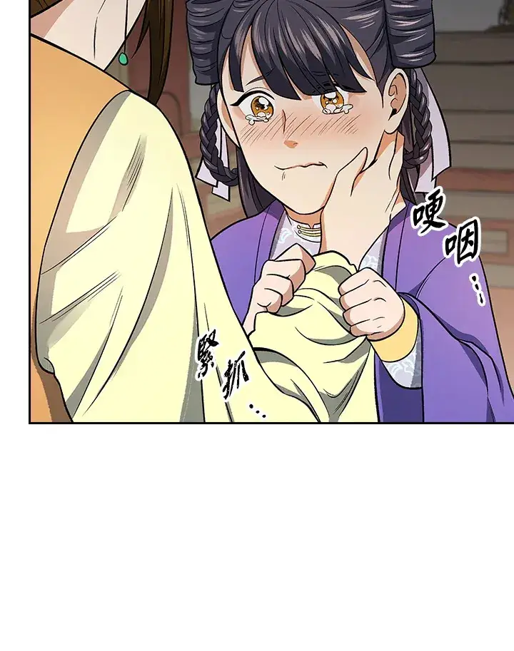 《风云客栈》第77话图106