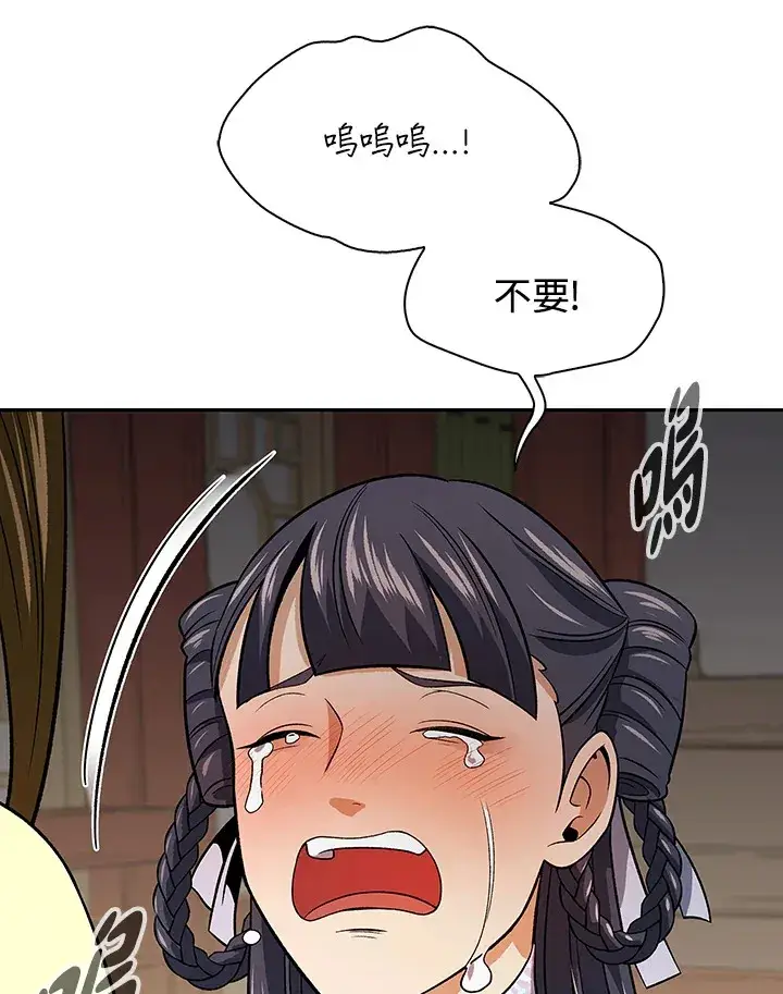 《风云客栈》第77话图107