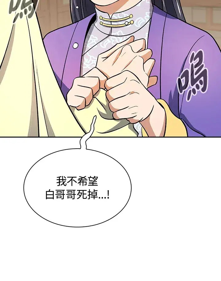 《风云客栈》第77话图108