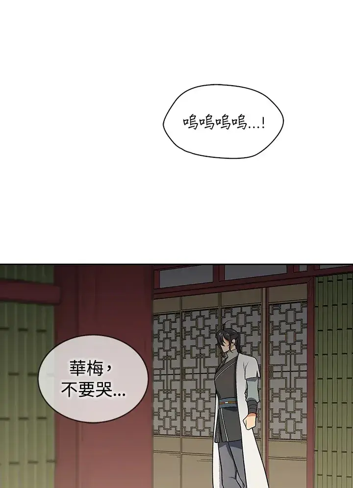 《风云客栈》第77话图109