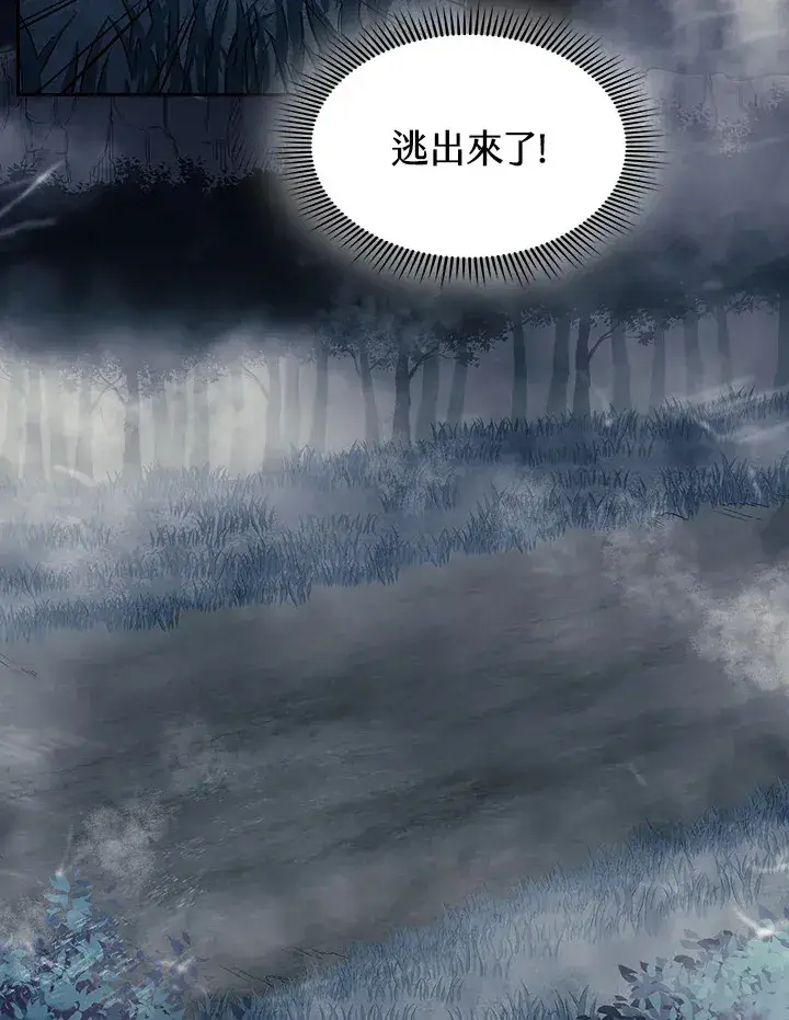 《风云客栈》第77话图15