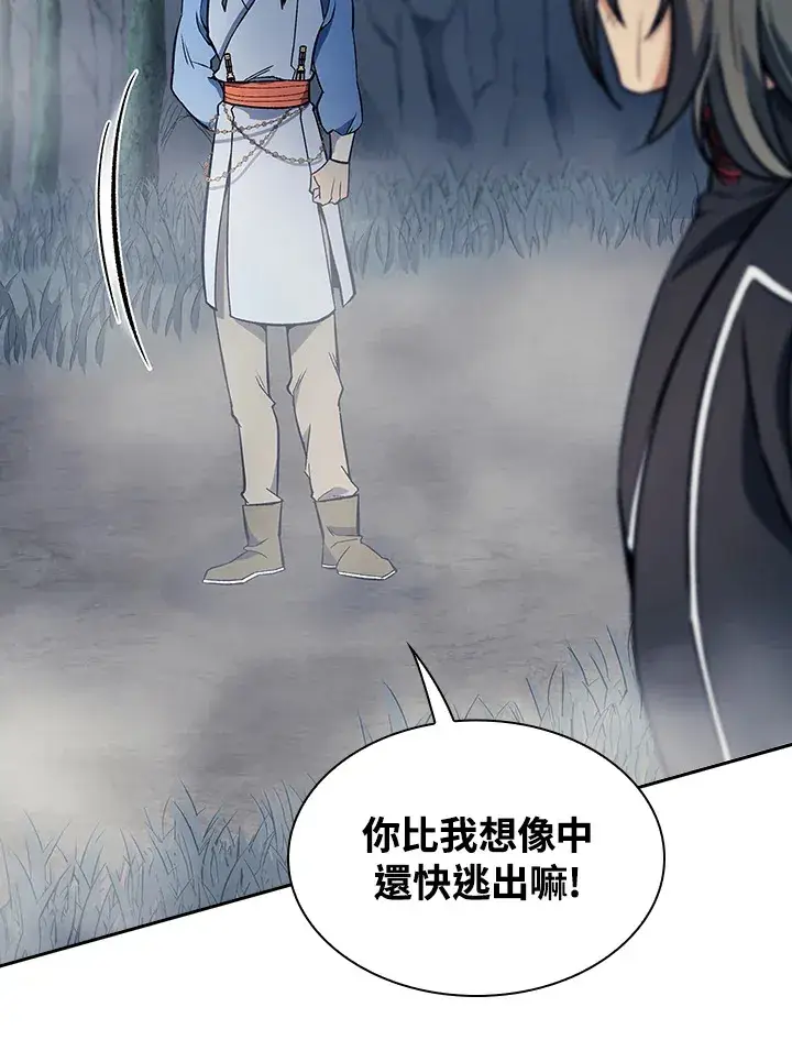 《风云客栈》第77话图19