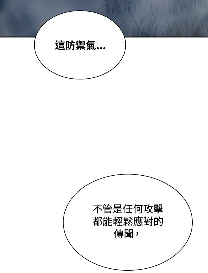 《风云客栈》第77话图22