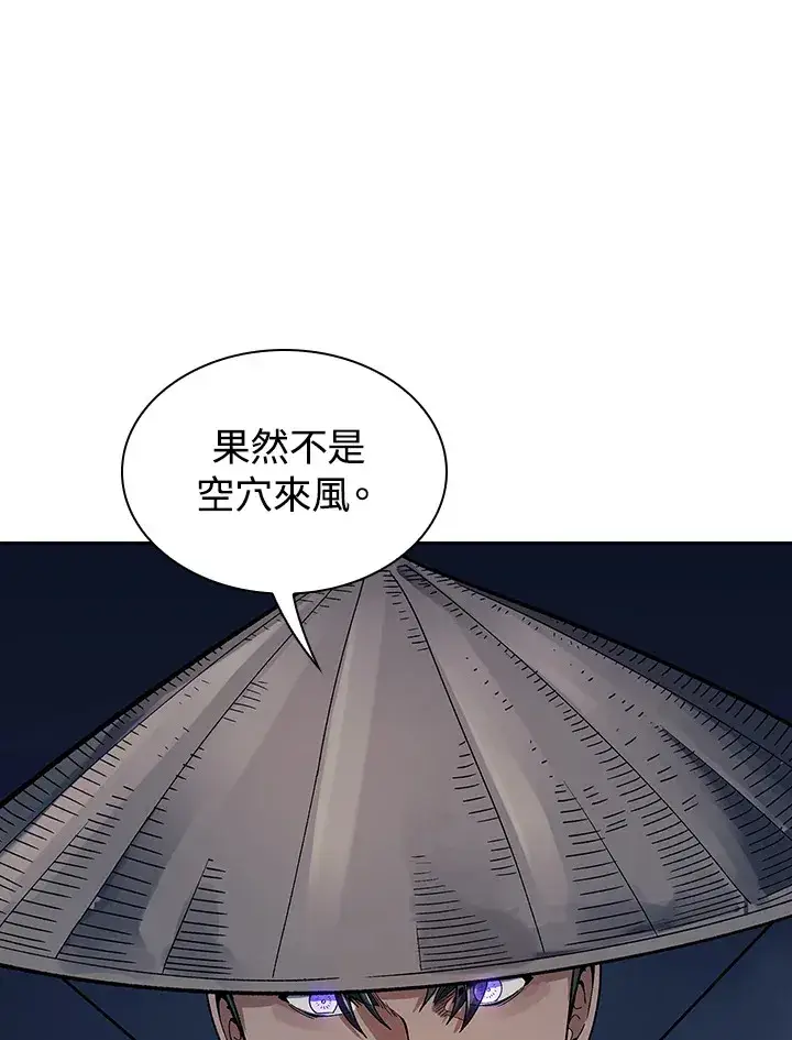 《风云客栈》第77话图23