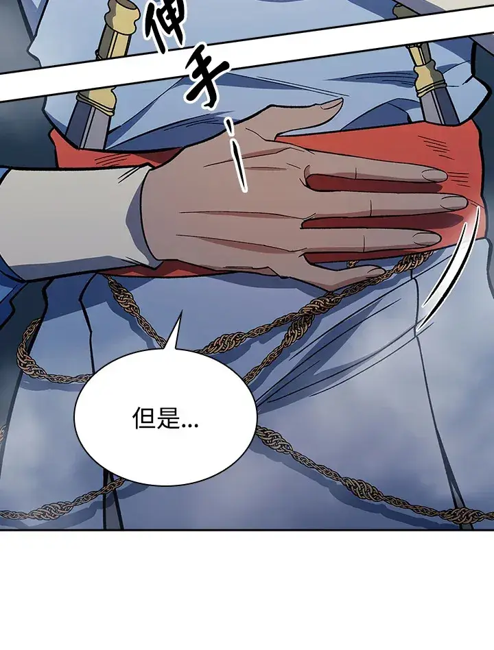 《风云客栈》第77话图25