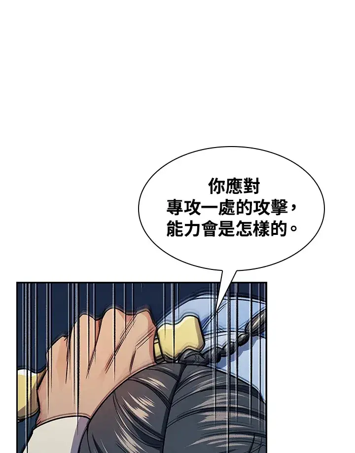 《风云客栈》第77话图28