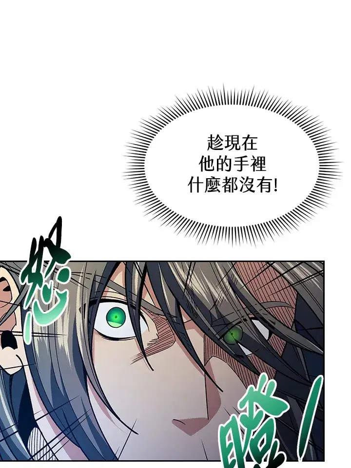 《风云客栈》第77话图46