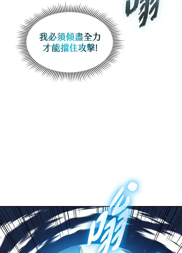 《风云客栈》第77话图63