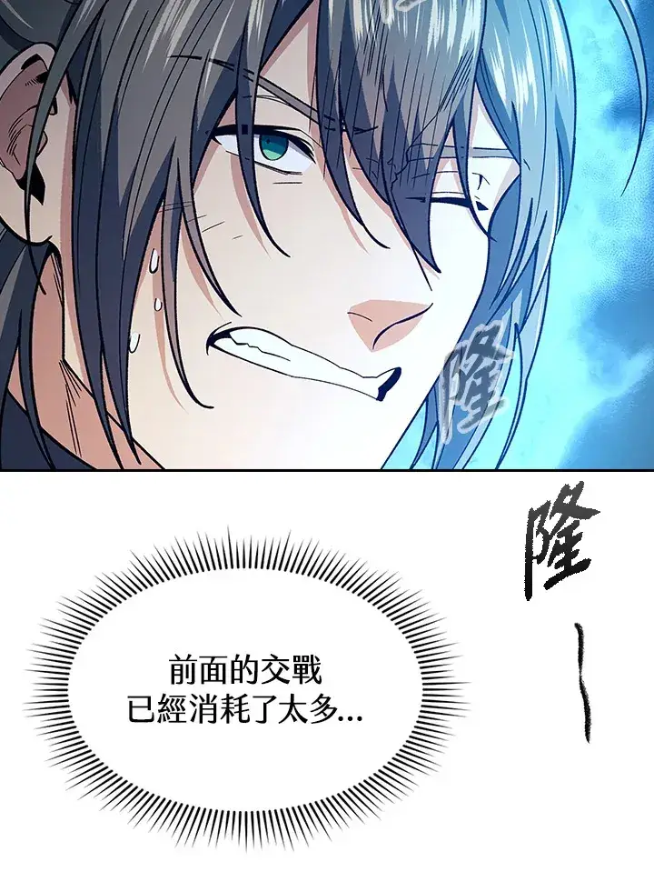 《风云客栈》第77话图82
